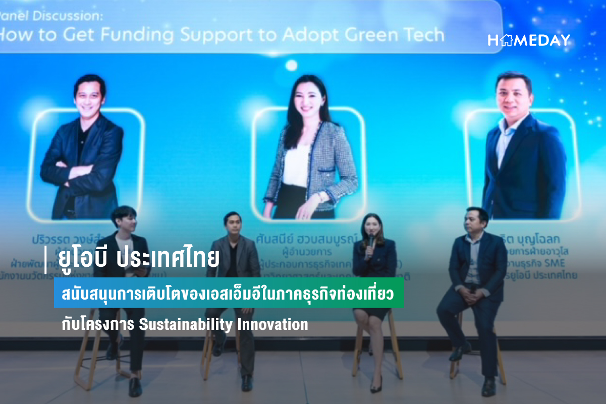 ยูโอบี ประเทศไทย สนับสนุนการเติบโตของเอสเอ็มอีในภาคธุรกิจท่องเที่ยว กับโครงการ Sustainability Innovation